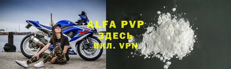 A-PVP Crystall  Кремёнки 