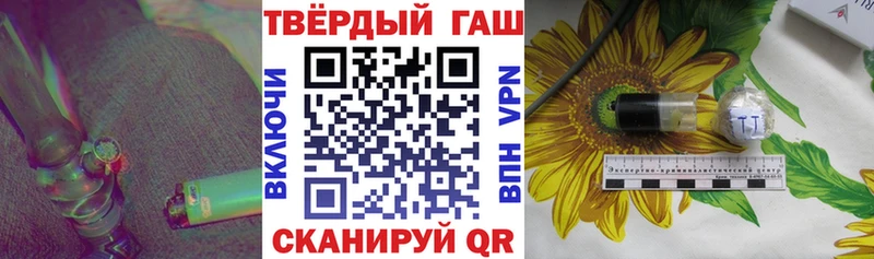 ГАШИШ хэш Кремёнки