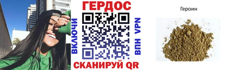 ГЕРОИН хмурый  Кремёнки 