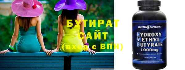 бутират Новодвинск