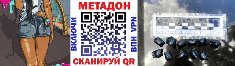 МЕТАДОН кристалл  где купить наркоту  Кремёнки 